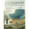 Стул-кресло в чехле