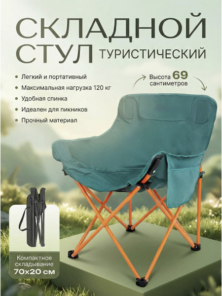 Стул-кресло в чехле
