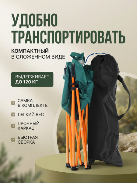 Стул-кресло в чехле