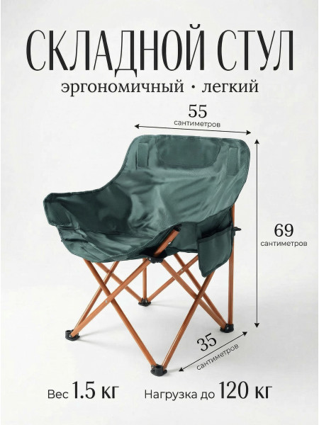 Стул-кресло в чехле