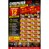 суперклей 502, 12шт
