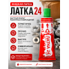 Жидкая ЛАТКА24 25гр. цв. зеленый
