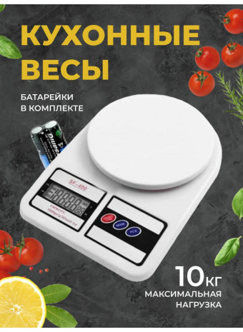 Электронные весы SF-400