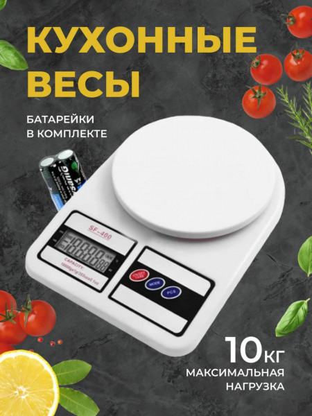 Электронные весы SF-400