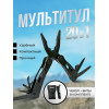 Мультитул туристический черный