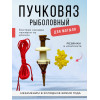 Пучковяз