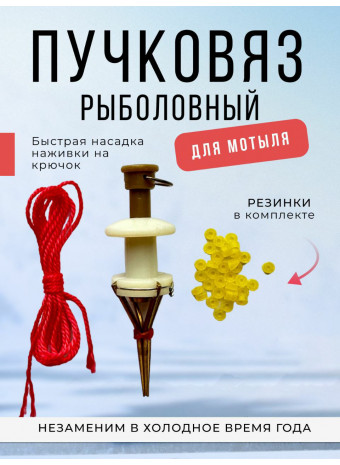 Пучковяз