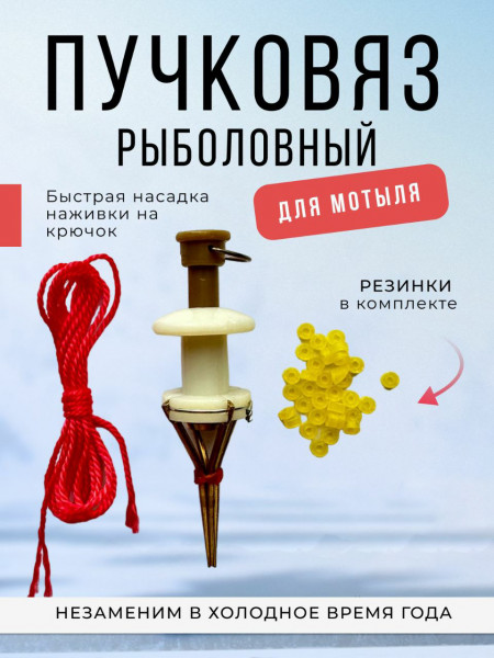 Пучковяз