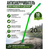 Антизакручиватель зеленый 20см, 10шт