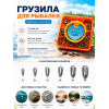 Большой набор грузил VitFishing 7 ячеек