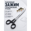 Медицинский зажим с прорезиненными ручками 