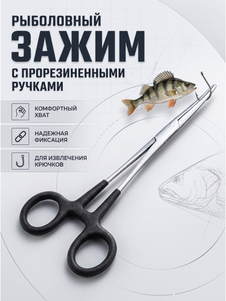 Медицинский зажим с прорезиненными ручками 