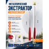 Металлический Экстрактор рыболовных крючков