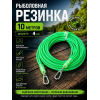 Резинка рыболовная с карабином 4мм