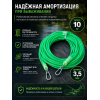 Резинка рыболовная с карабином 3.5мм