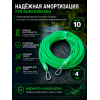 Резинка рыболовная с карабином 4мм