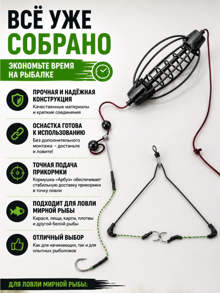 Донный монтаж Арбуз CARP 20г