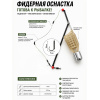 Монтаж фидер Vitfishing с кормушкой пуля 120г