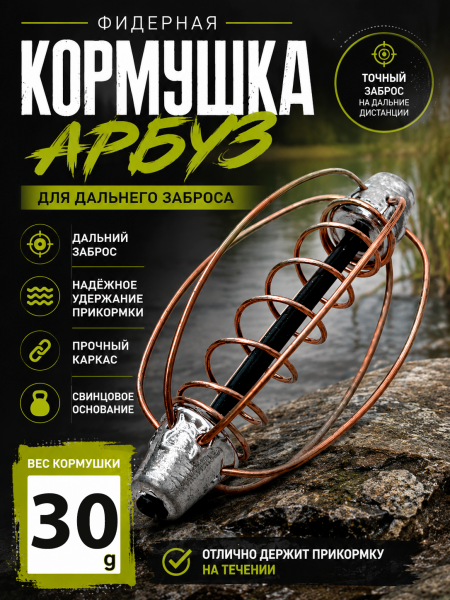 Кормушка Арбуз 10шт, 30г