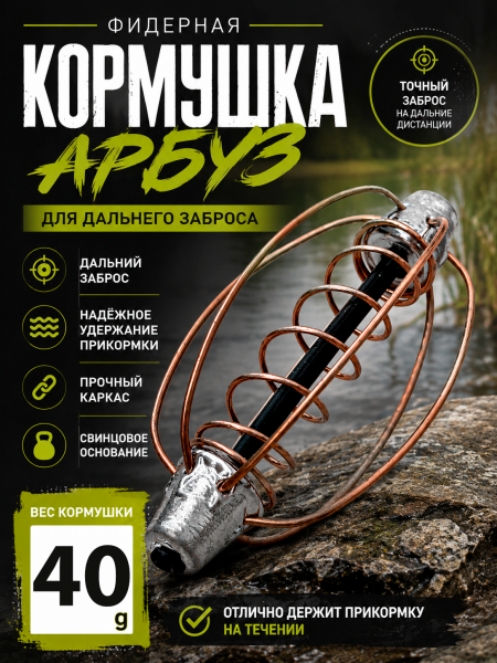 Кормушка Арбуз 10шт, 40г