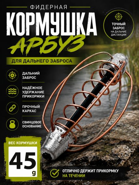 Кормушка Арбуз 10шт, 45г