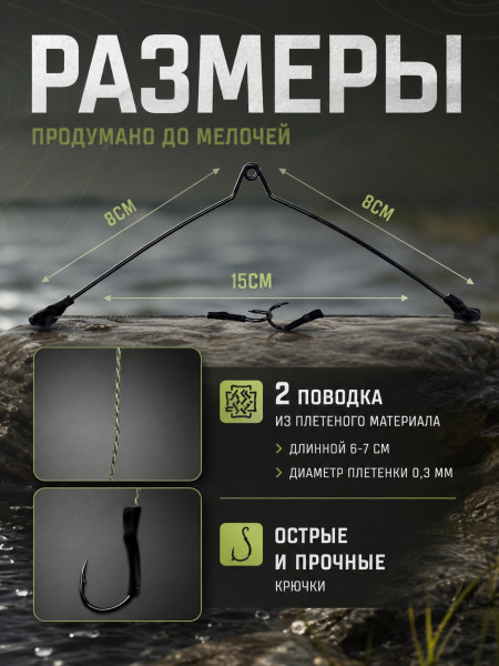 Коромысло оснащенное 10шт, #10