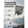 Подсачек телескопический BE60