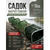 Садок береговой квадратный в сумке 40см*2.0м
