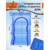 Сушилка для рыбы 3 яруса, 35см