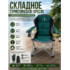 Кресло большое К8