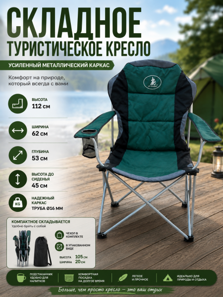 Кресло большое К8