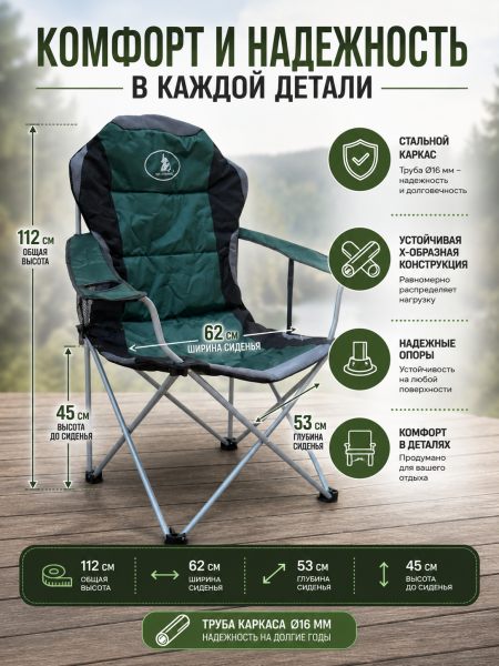 Кресло большое К8