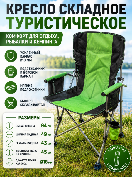 Кресло малое К8