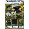 Кресло складное со столиком #2
