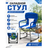 Кресло складное со столиком #1