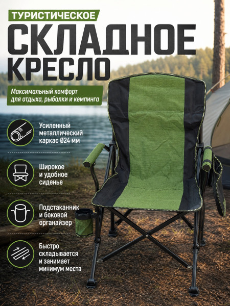 Кресло среднее К8