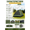 Палатка 1626 2-х местная