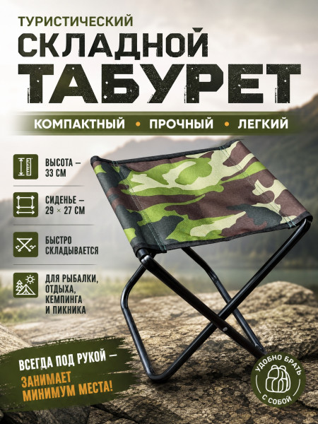 Табурет без спинки К12