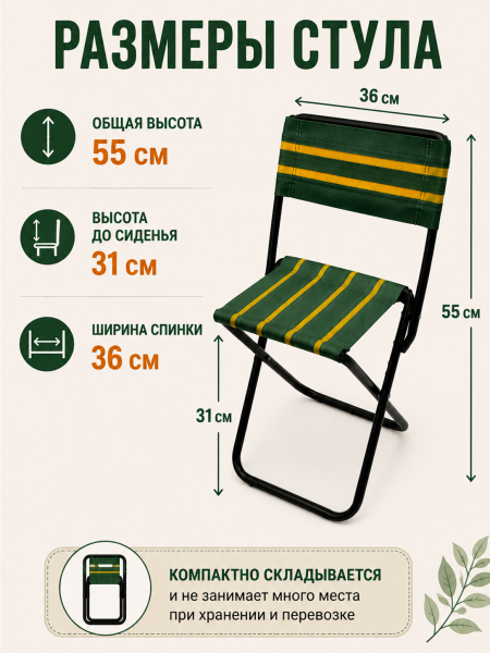Стул со спинкой КА15