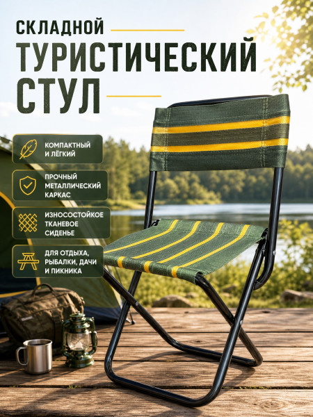 Стул со спинкой КА15