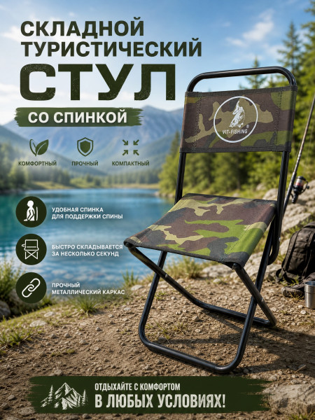 Стул со спинкой КА16