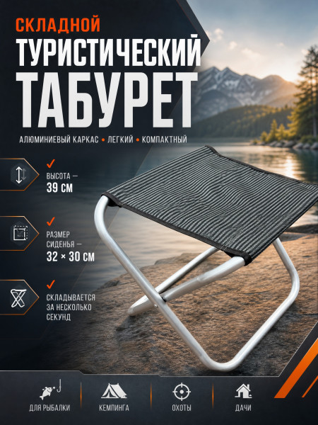 Табурет алюминий без спинки КА23