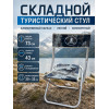 Стул со спинкой алюминий КА24
