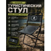 Стул со спинкой К10