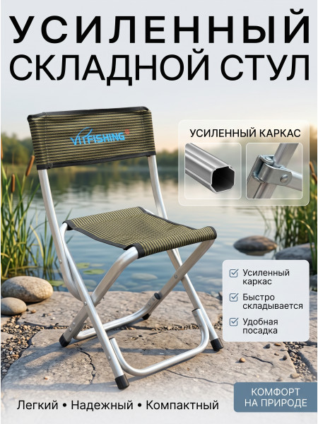 Стул со спинкой алюминий усилинный 