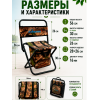 Стул со спинкой+сумка 