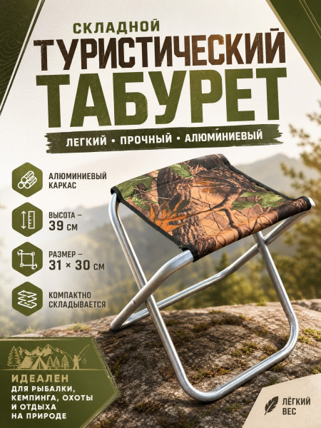 Табурет алюминий без спинки 