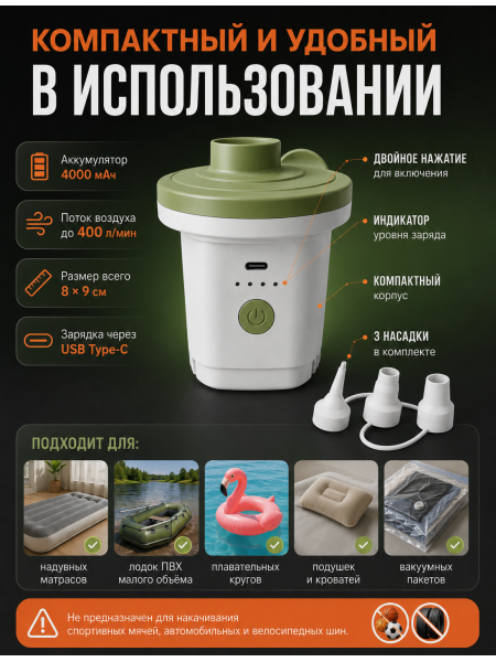 Насос аккумуляторный 168D