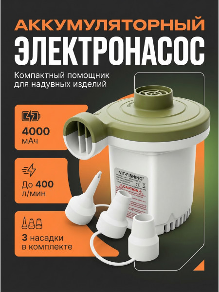 Насос аккумуляторный 168D