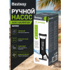 Насос ручной Bestway 62002